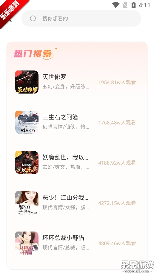 番果全免听书手机版图1