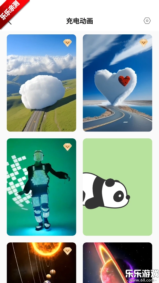 壁纸酷免费版图5