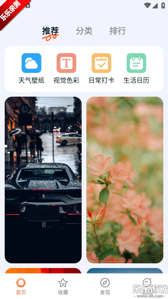 跃动壁纸最新版-图1