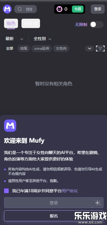 mufyai安卓免费版截图5