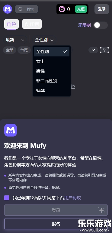 mufyai安卓免费版截图2