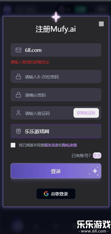 mufyai安卓免费版截图1