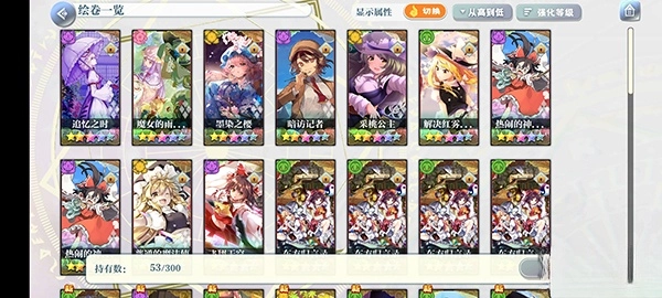 东方归言录最新版截图4