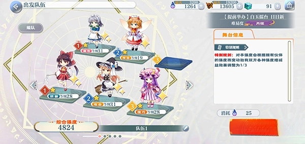 东方归言录最新版截图2