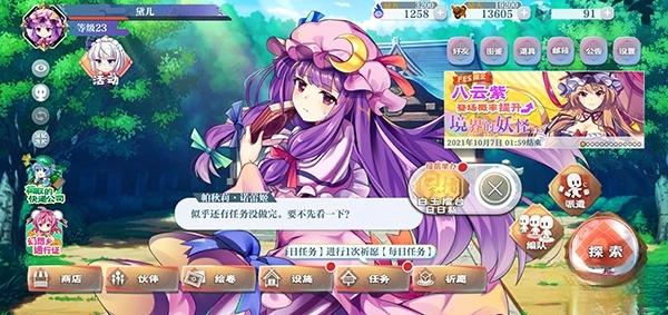 东方归言录最新版截图3