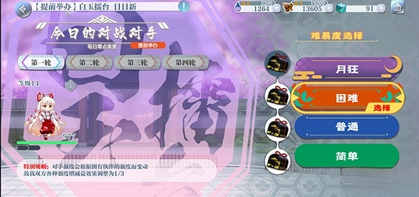 东方归言录最新版截图0