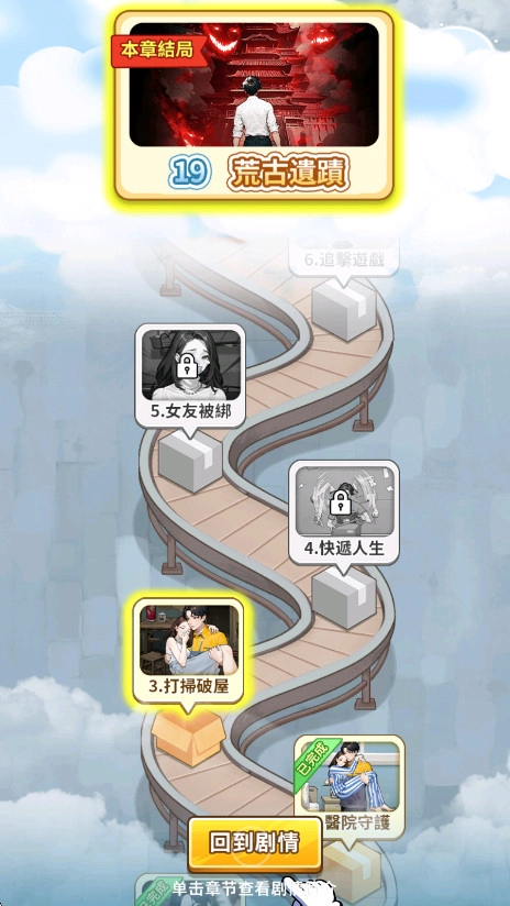 我要去打工  最新版截图1