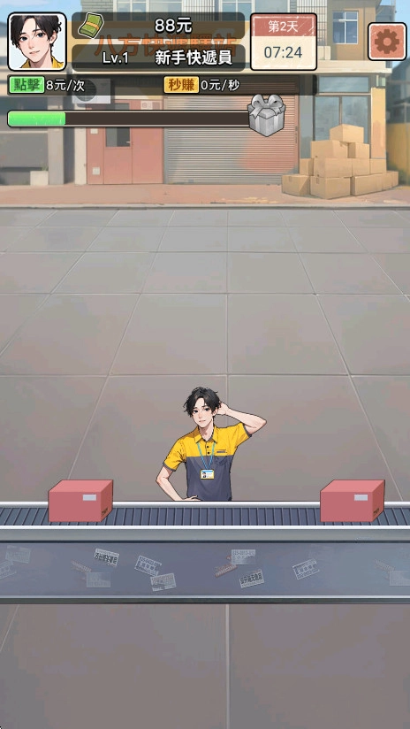 我要去打工  最新版截图0