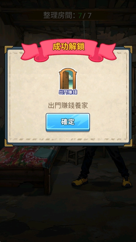 我要去打工  最新版截图2