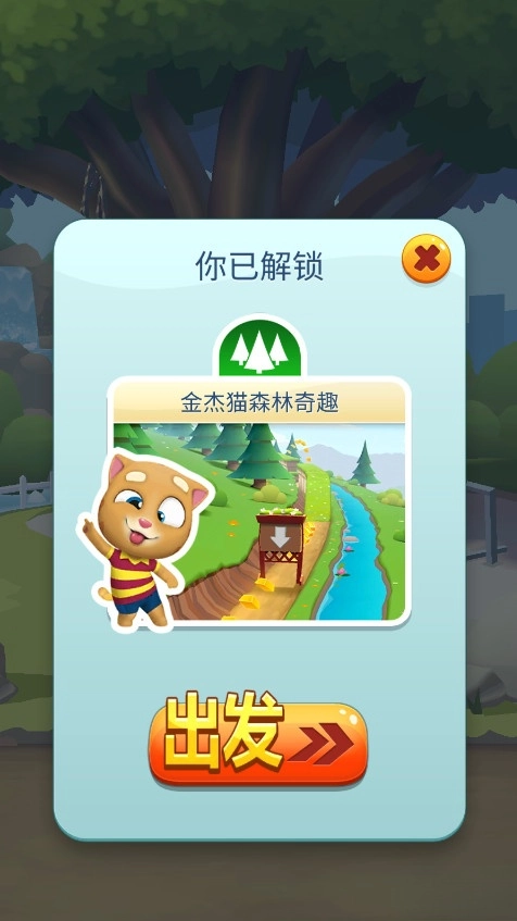 汤姆猫跑酷国际版(5)