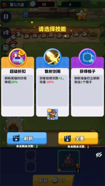 小鸡守卫手机版4