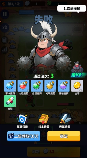 小鸡守卫手机版5