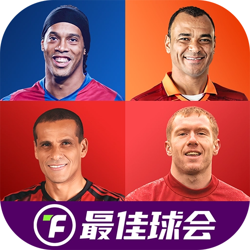 最佳球会oppo版