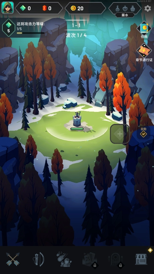 弓箭手任务游戏  安卓版(3)