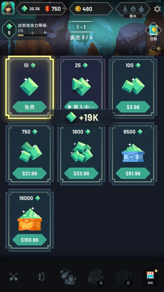 弓箭手任务游戏  安卓版(1)