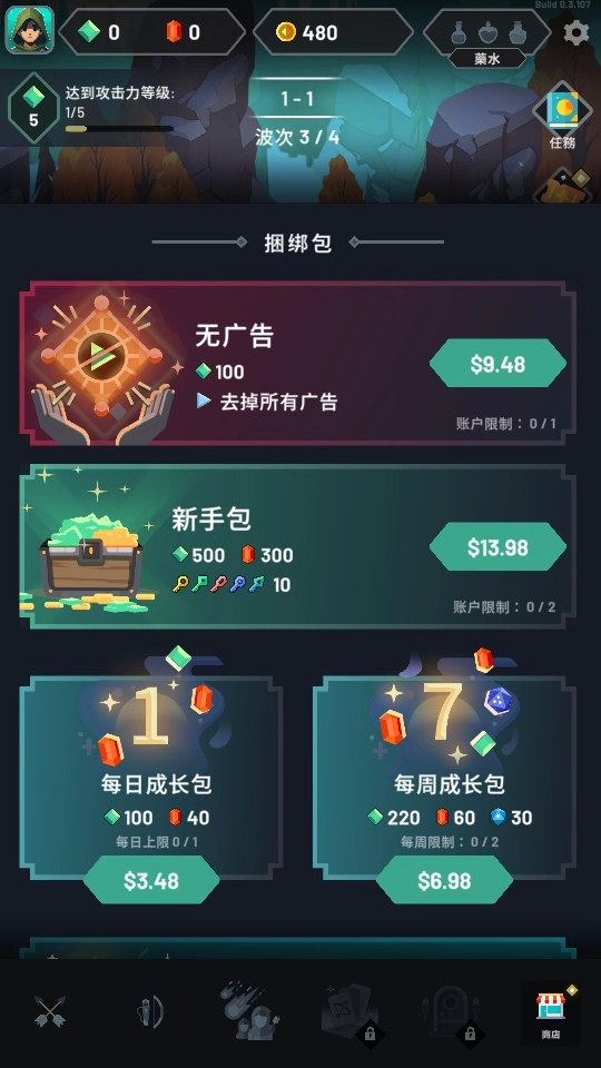 弓箭手任务游戏  安卓版(4)