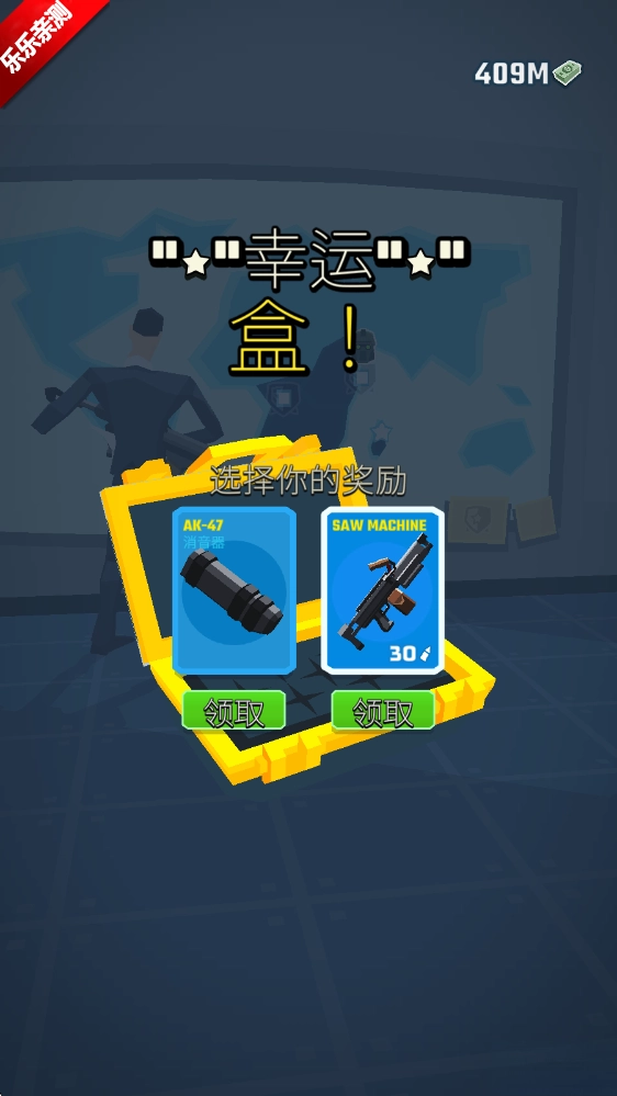 行动特工最新版截图4