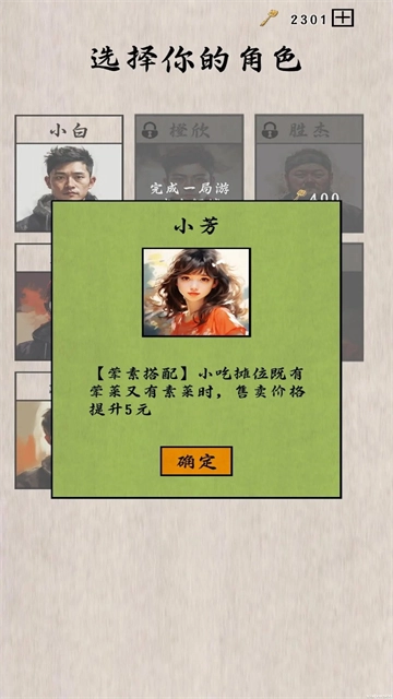 摆摊一百天  安卓版截图0