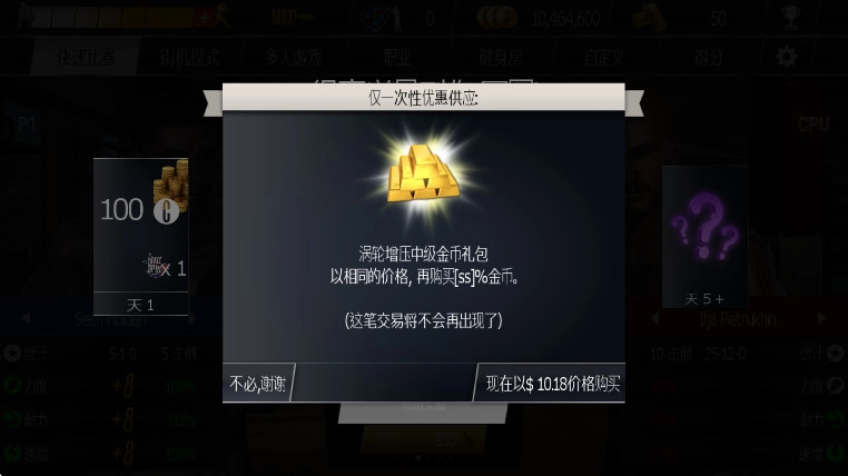 真实拳击游戏手机版