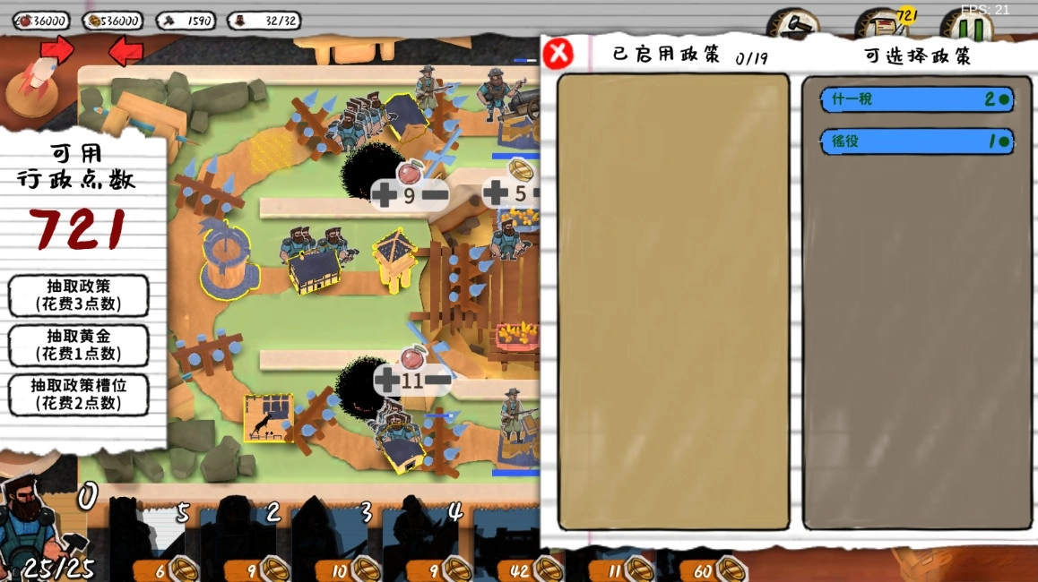 玩具帝国正版截图3