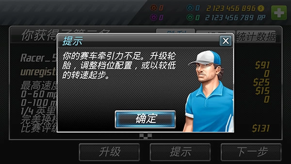 短程极速赛车游戏(Drag Racing)  安卓版(2)