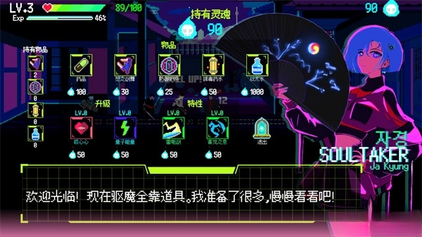 首尔驱魔人1111最新版截图3