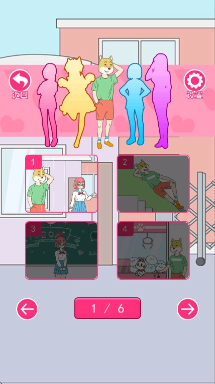 我怀疑学妹喜欢我  安卓版图2