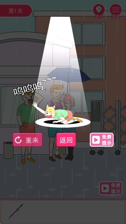 我怀疑学妹喜欢我  安卓版图4