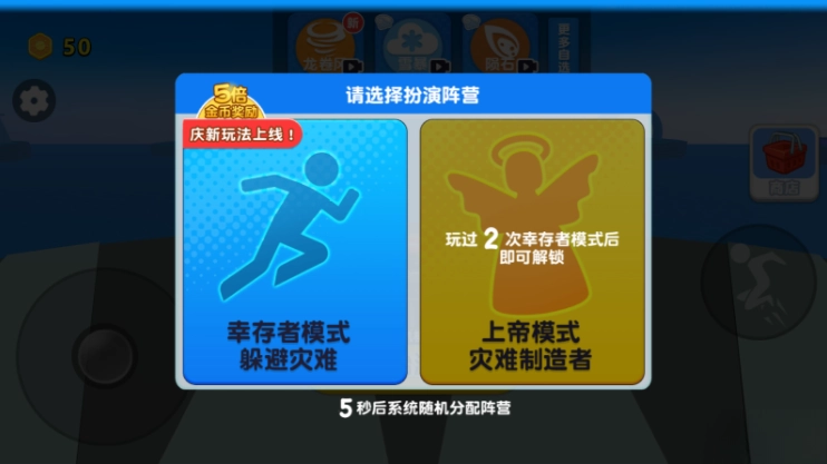 自然灾难模拟器最新版图1