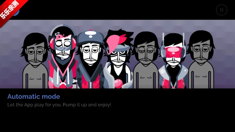 节奏盒子Airflair模组手机版