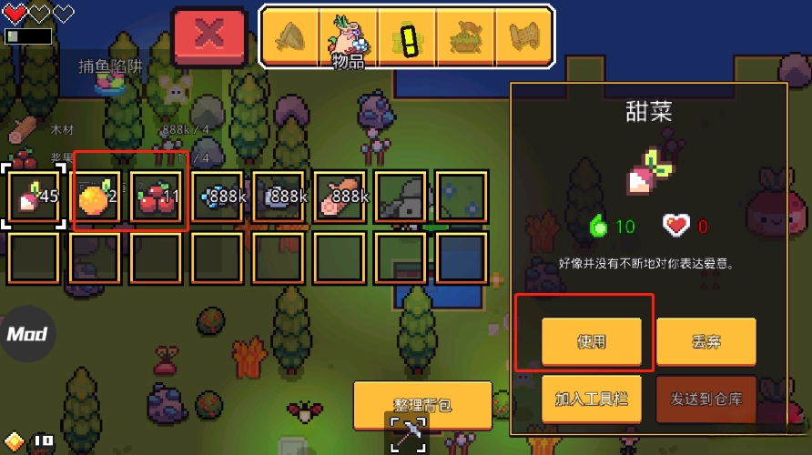 浮岛冒险手机版(5)