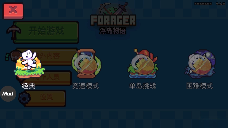 浮岛冒险手机版(2)