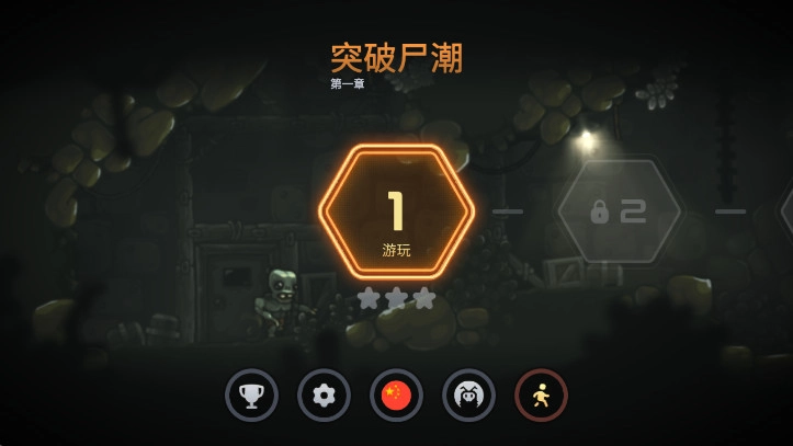 勇闯僵尸洞穴手机版(3)