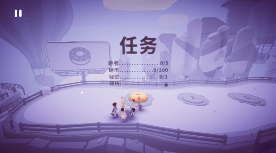 全都跑起来最新版截图3