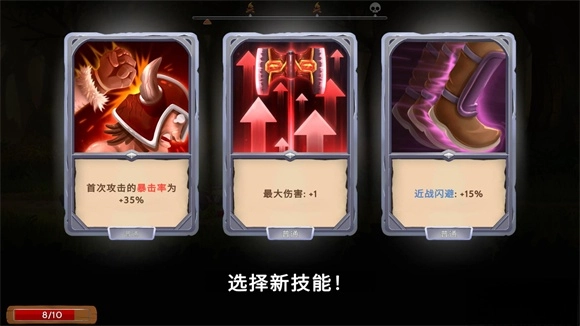黑曜石骑士汉化版图4