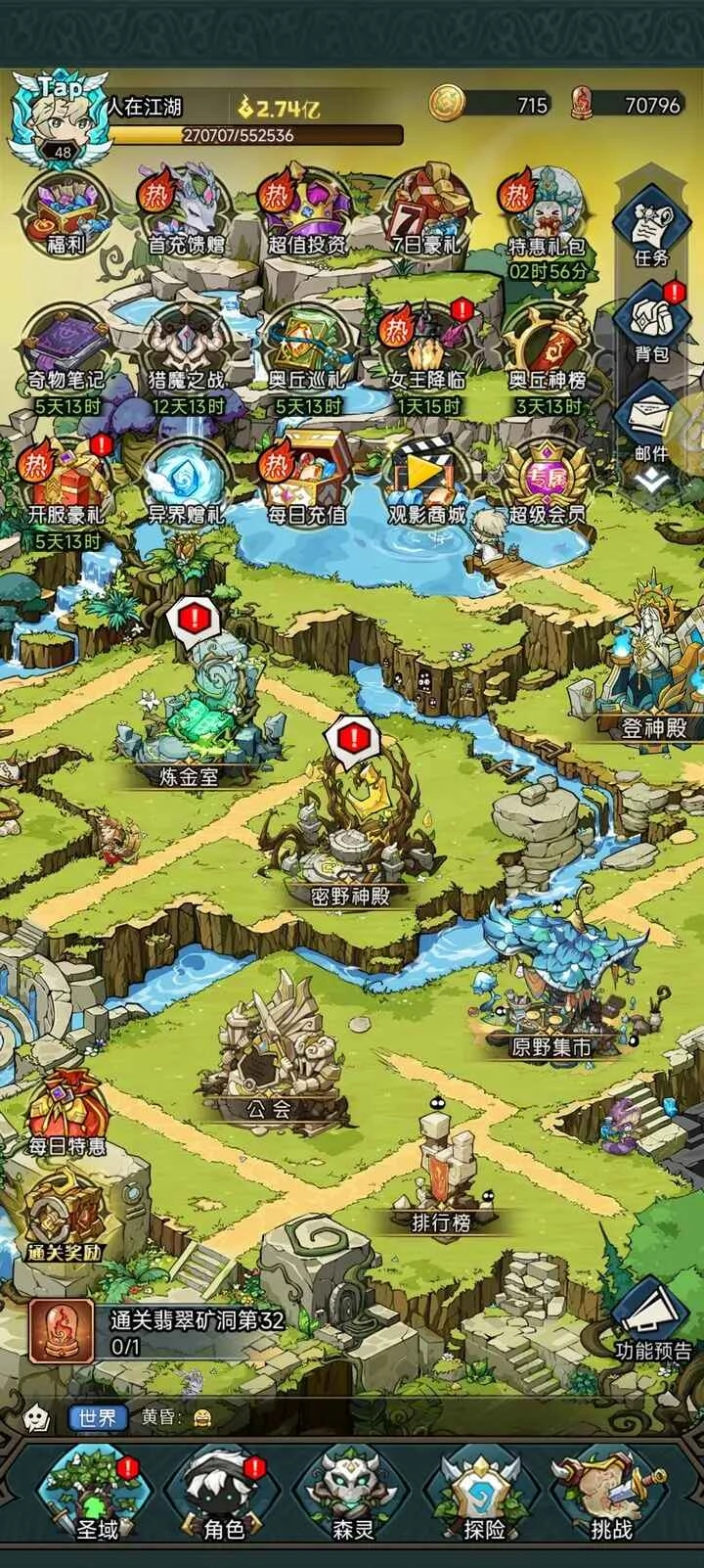 奥丘树海之下安卓版截图1