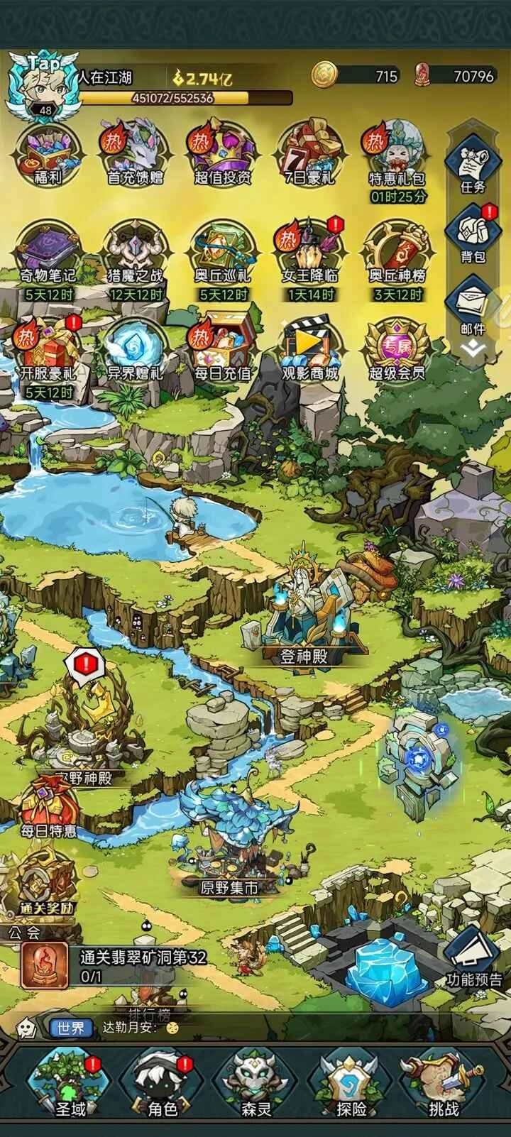 奥丘树海之下安卓版截图2