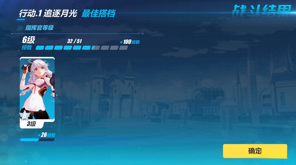 崩坏3手机版截图0