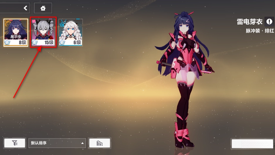 崩坏3手机版截图1