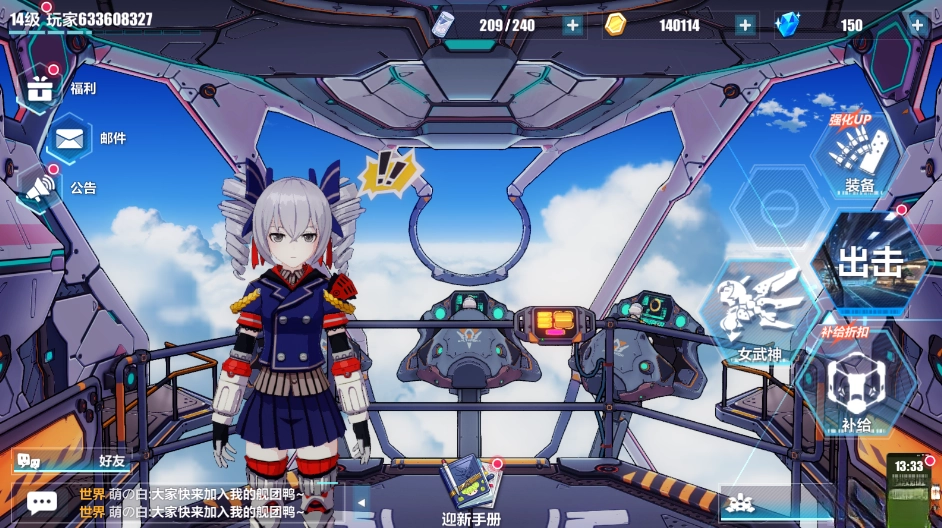 崩坏3手机版截图3