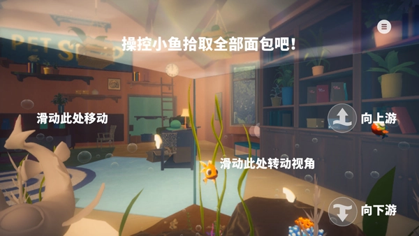 我是小鱼儿手机版(4)