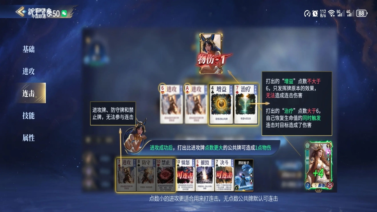 诸神竞技场游戏  安卓版截图0