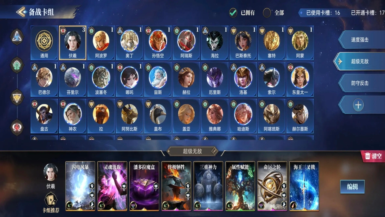 诸神竞技场游戏  安卓版截图3