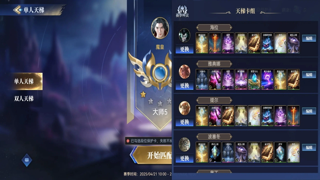 诸神竞技场游戏  安卓版截图1