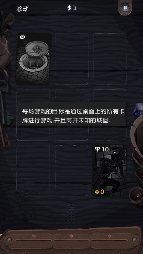 卡片神偷游戏  安卓版截图2