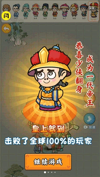 疯狂的躲避  安卓版截图0