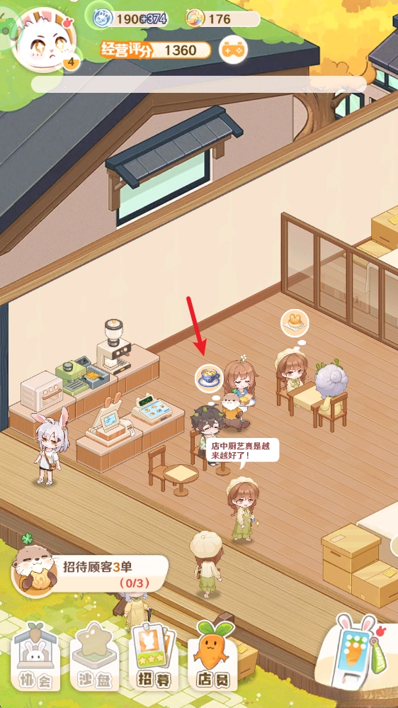 解忧小食光最新版截图3