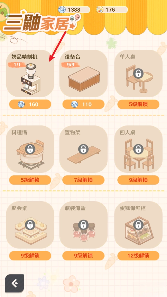 解忧小食光最新版截图4