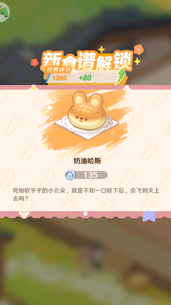 解忧小食光最新版截图1