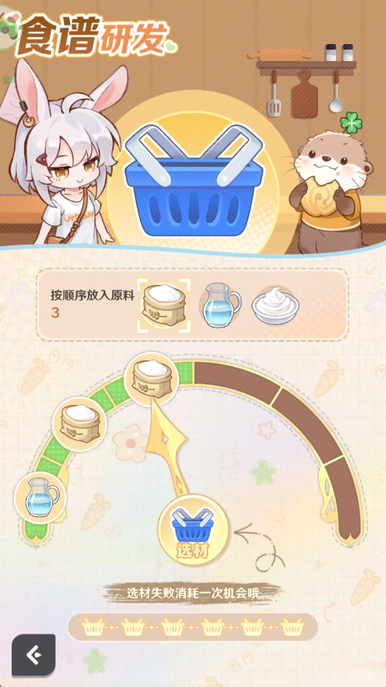 解忧小食光最新版截图2